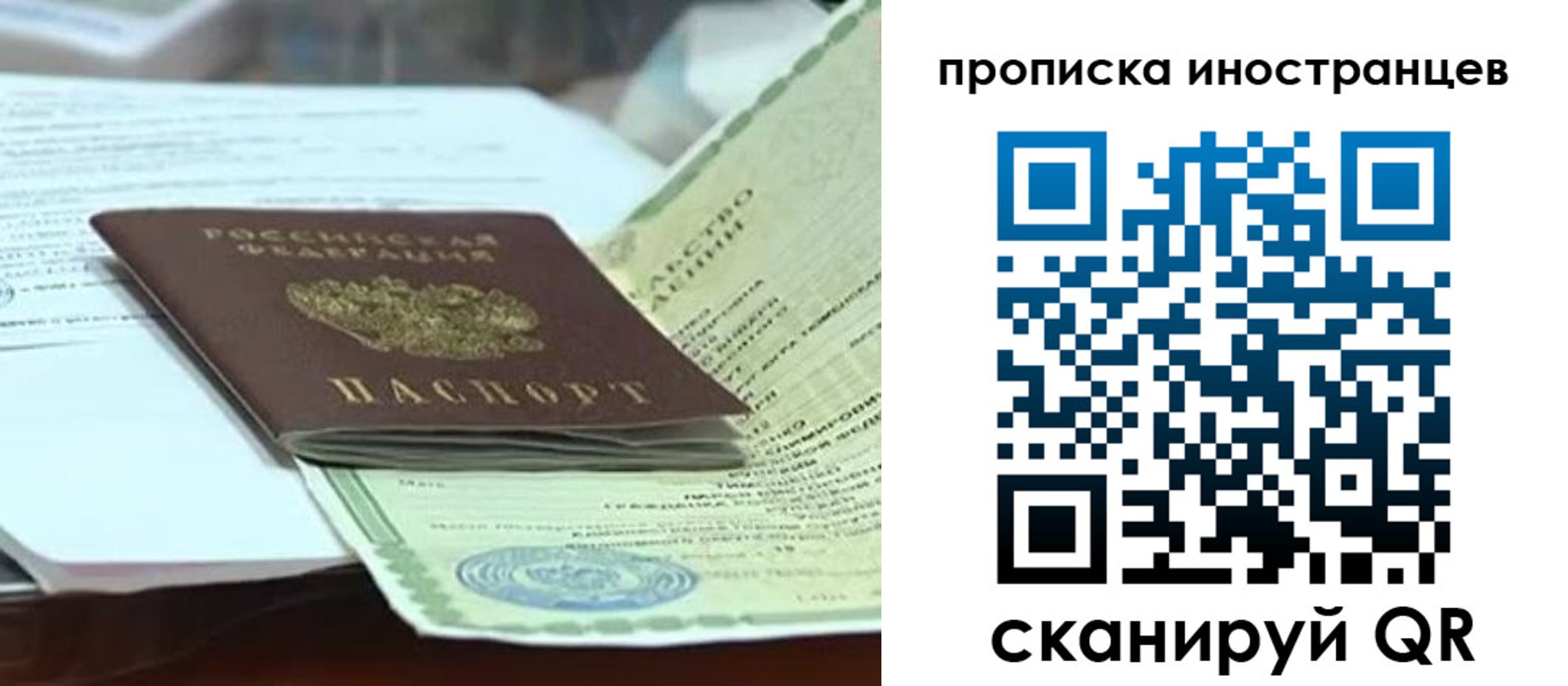 прописка для военкомата в Нюрбе