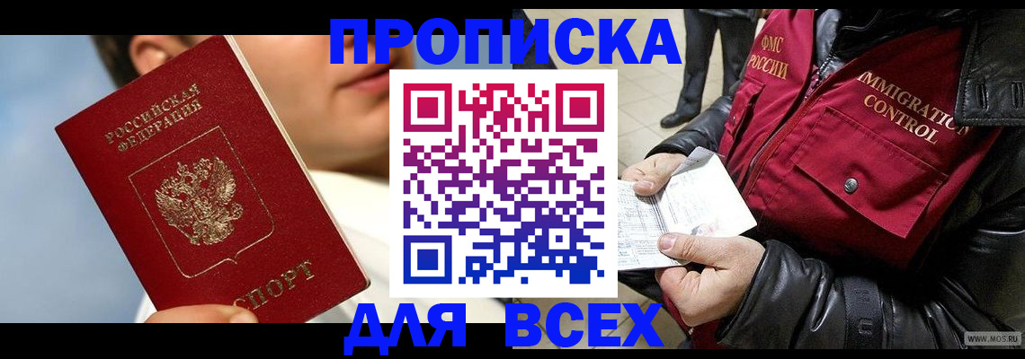 временная регистрация законно в Нюрбе