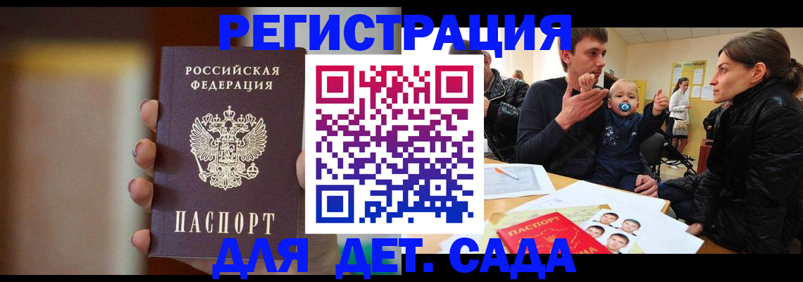 прописка паспорт в Нюрбе