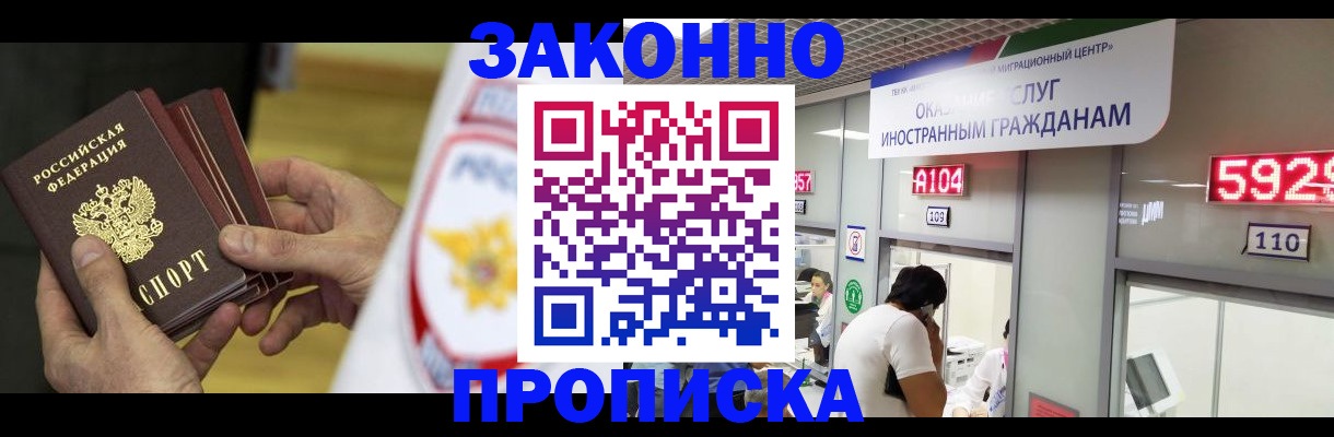 прописка в квартире в Нюрбе