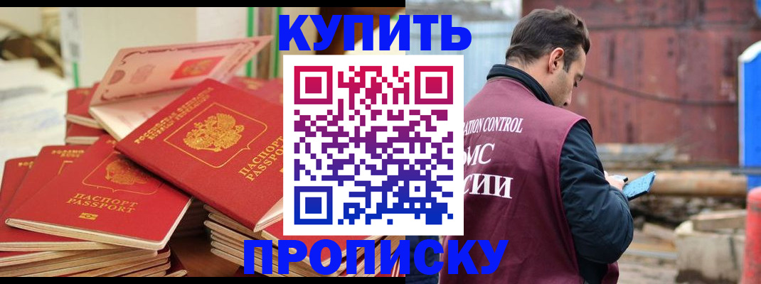 пропишу в квартире в Нюрбе