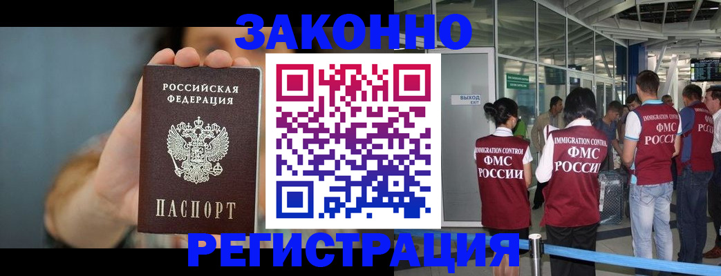 прописка поиск в Нюрбе