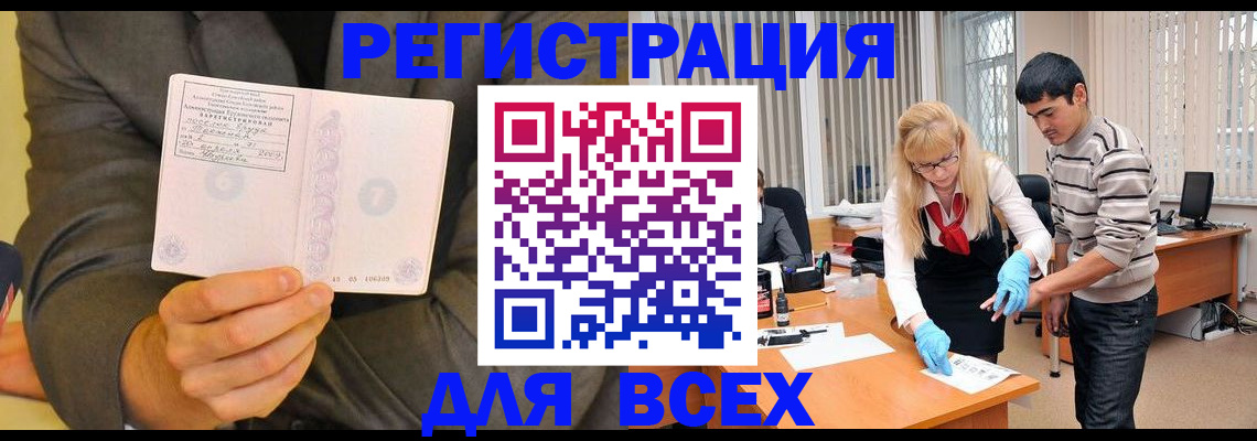 временная прописка в Нюрбе