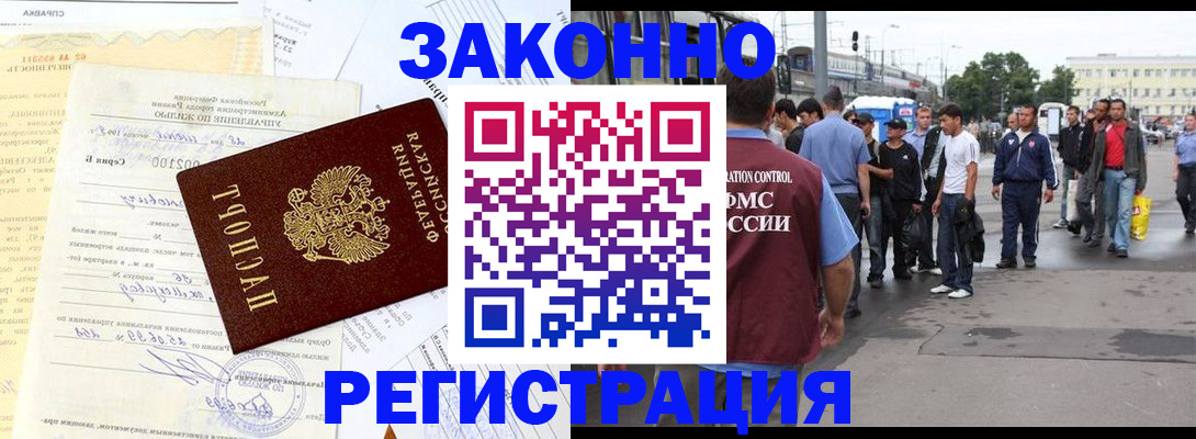 прописка иностранных граждан в Нюрбе