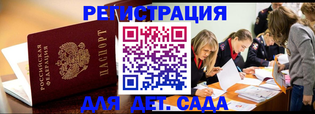 прописка поиск в Нюрбе